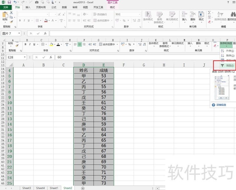 excel2013中分类汇总功能在哪里