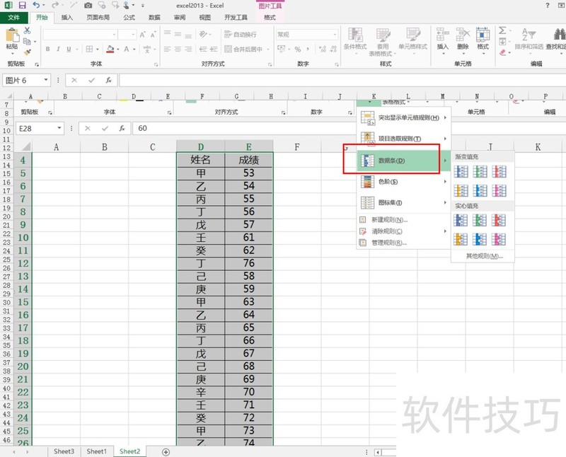 excel2013中如何将数字转化为数据条