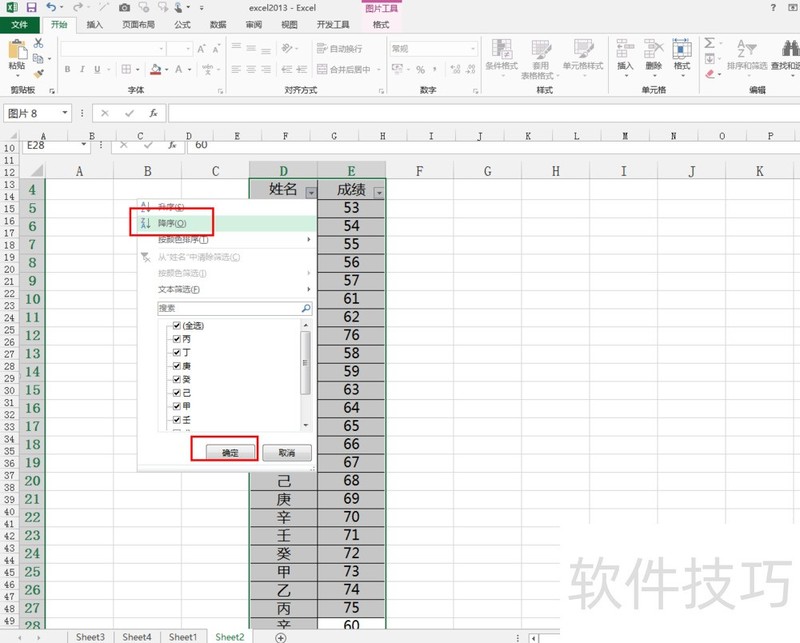 excel2013中分类汇总功能在哪里