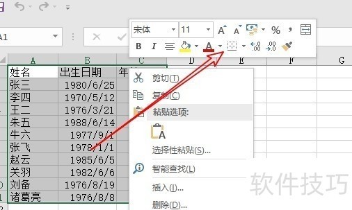 excel2016怎么样设置打印网格线 如何打印表格线