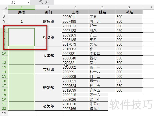 WPS Excel的合并单元格怎么填充编号