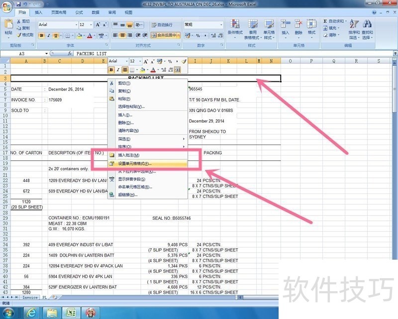 Excel 表格中怎样改变字体的大小和颜色