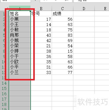 Excel表格实用教程之怎么突出显示某一学生成绩