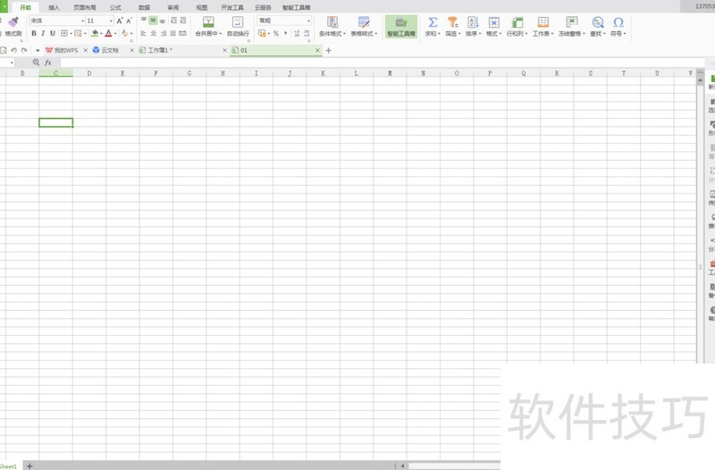 WPS软件中Excel表格如何删除重复值删除重复项