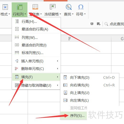 excel下拉怎么不递增