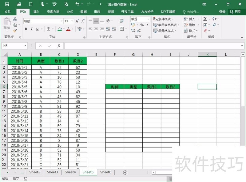 excel打开窗口总是很小