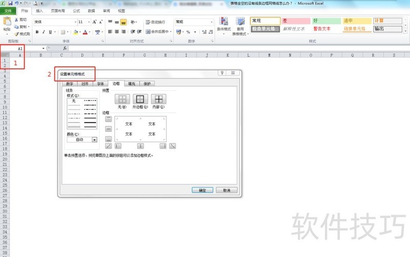 表格excel全空白没有线条边框网格线怎么办-软件技巧-ZOL软件下载