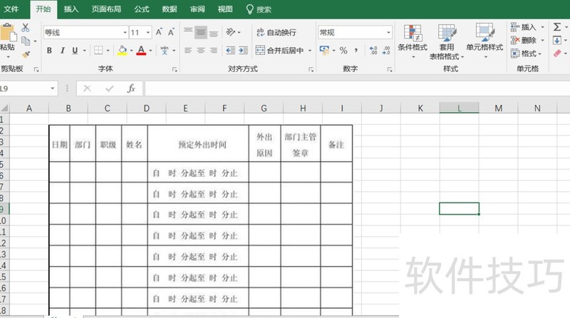 如何设置Excel 2016工作表标签颜色-软件技巧-ZOL软件下载