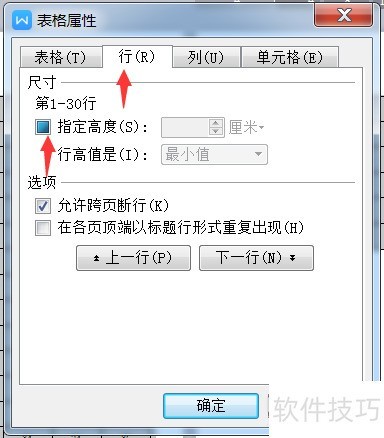 Excel复制到word中的表格如何缩放的1页纸上 软件技巧 Zol软件下载 
