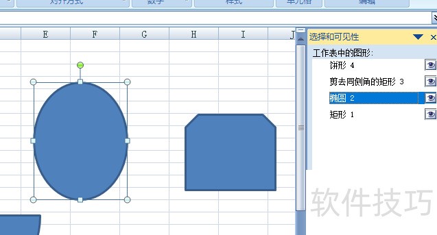 excel使用选择窗格快速选择图形-软件技巧-ZOL软件下载