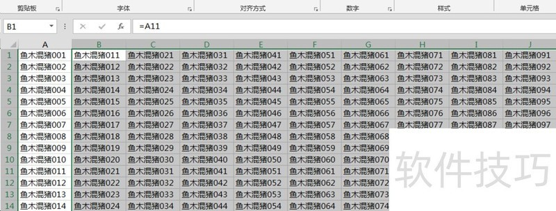 Excel中如何将一列数据变成多行多列?-软件技巧-ZOL软件下载
