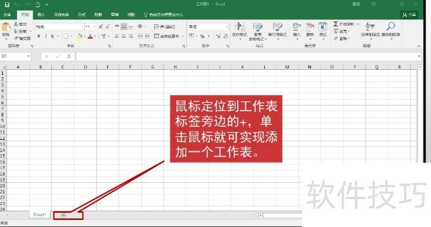 Excel2016基础教程