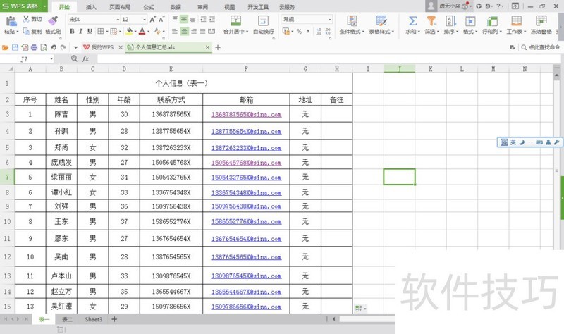 Excel如何取消隐藏的工作表