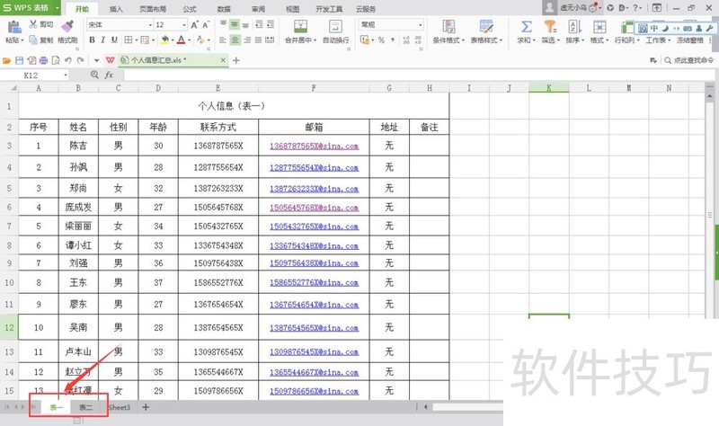 Excel如何取消隐藏的工作表