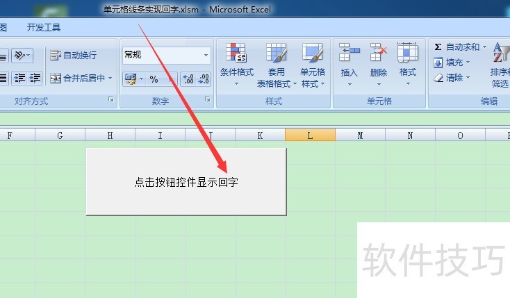 图示EXCEL表格vba系列89之单元格线条实现回字