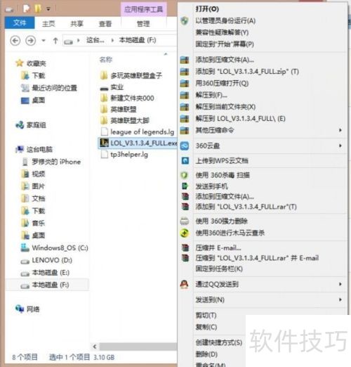 lol��װ����nsis error����װӢ�����˳���nsis