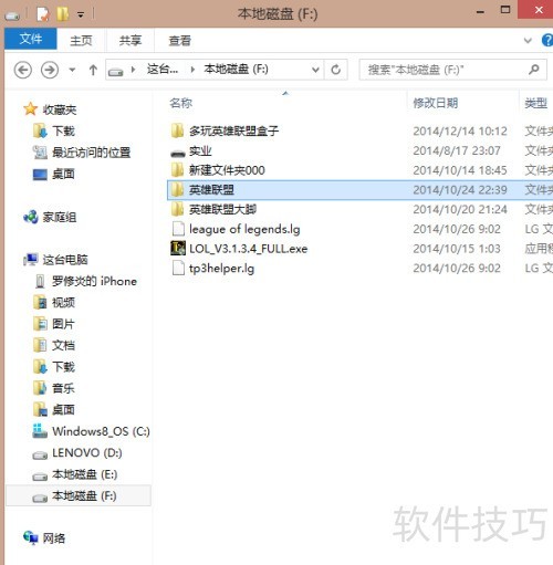 lol��װ����nsis error����װӢ�����˳���nsis