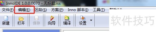 InnoIDE怎样选择Innosetup高亮的相关元素 InnoIDE怎样选择Innosetup高亮的相关元素