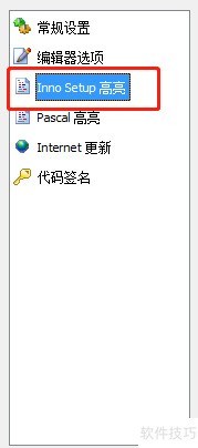 InnoIDE怎样选择Innosetup高亮的相关元素 InnoIDE怎样选择Innosetup高亮的相关元素