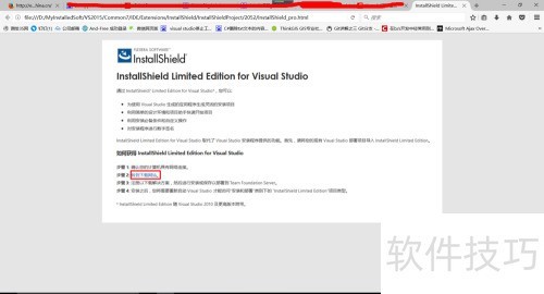 安装使用Installshield 2015 LimitedEdition 安装使用Installshield 2015 LimitedEdition