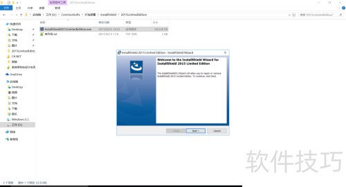 安装使用Installshield 2015 LimitedEdition 安装使用Installshield 2015 LimitedEdition