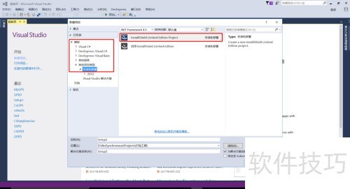 安装使用Installshield 2015 LimitedEdition 安装使用Installshield 2015 LimitedEdition