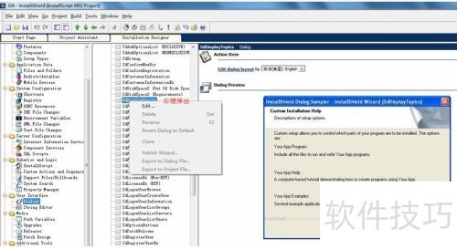 ASP.NET完整打包卸载更新攻略By Installshield ASP.NET完整打包卸载更新攻略By Installshield