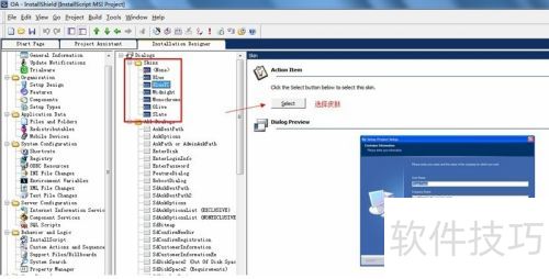 ASP.NET完整打包卸载更新攻略By Installshield ASP.NET完整打包卸载更新攻略By Installshield