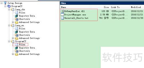 如何使用InstallShield打包数据库的应用程序 如何使用InstallShield打包数据库的应用程序