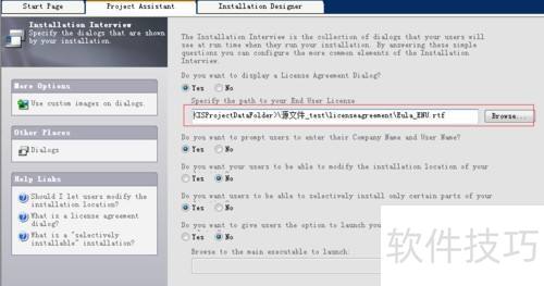 如何使用InstallShield打包数据库的应用程序 如何使用InstallShield打包数据库的应用程序