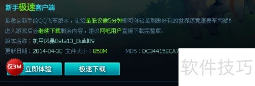 qq�ɳ���װ��100%ʱ���� nsis error�Ľ������