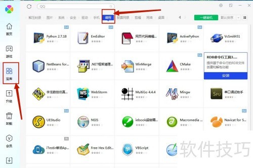 腾讯软件管理中如何安装NSIS ? 腾讯软件管理中如何安装NSIS ?