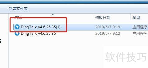 电脑安装钉钉时出现:nsis error 错误提示 电脑安装钉钉时出现:nsis error 错误提示