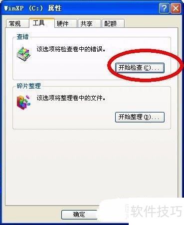 WinXPϵͳʾNsis Errorô