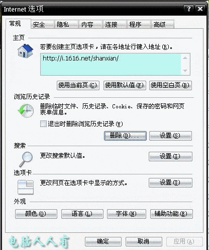 NSIS Error ����