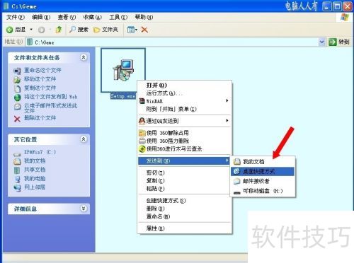 NSIS Error ����