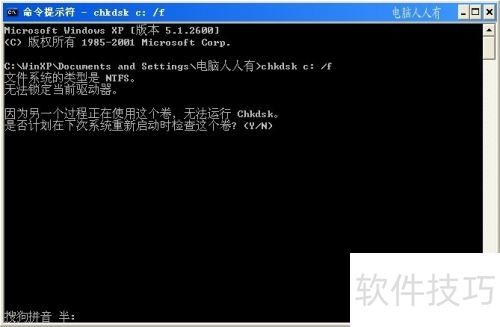 NSIS Error ����