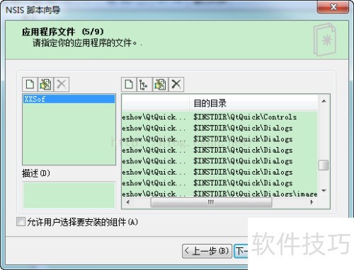 nsis ���ʹ�ò��