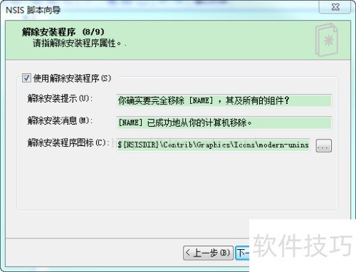 nsis ���ʹ�ò��