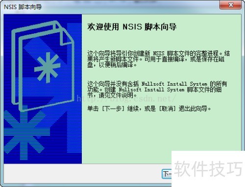 nsis ���ʹ�ò��