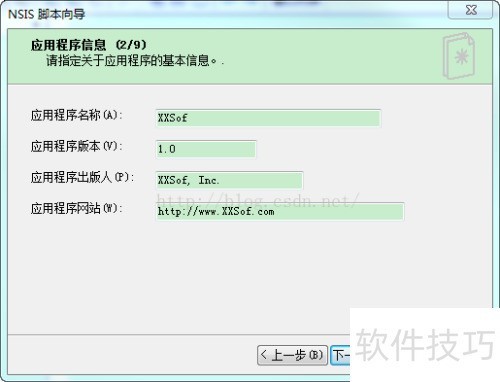 nsis ���ʹ�ò��