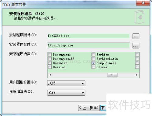 nsis ���ʹ�ò��