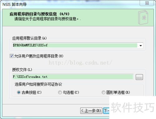 nsis ���ʹ�ò��