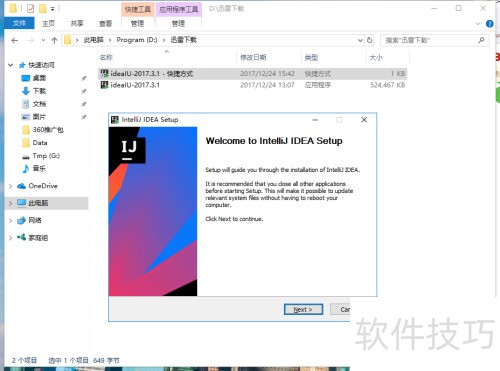 安装程序时出现NSIS Error 安装程序时出现NSIS Error