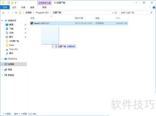 安装程序时出现NSIS Error 安装程序时出现NSIS Error
