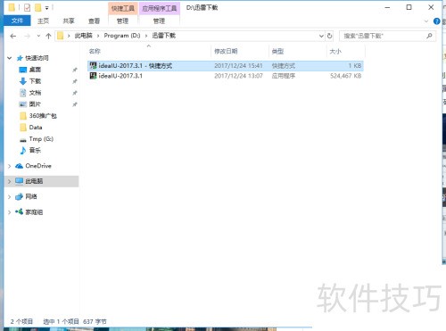 安装程序时出现NSIS Error 安装程序时出现NSIS Error