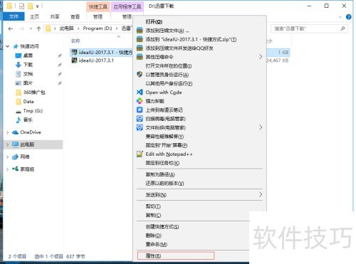 安装程序时出现NSIS Error 安装程序时出现NSIS Error
