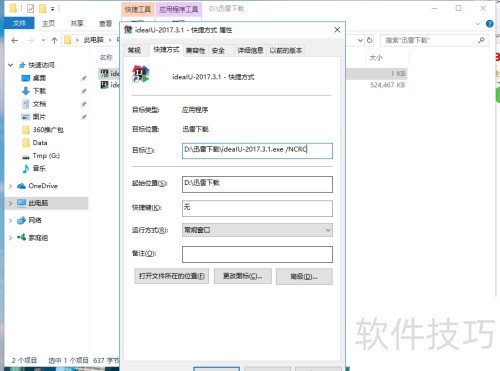 安装程序时出现NSIS Error 安装程序时出现NSIS Error