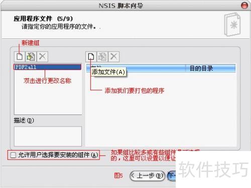 NSIS��װ���������̳�[����ƪ]
