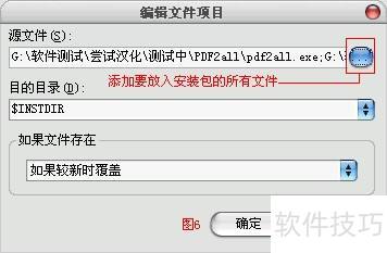 NSIS��װ���������̳�[����ƪ]